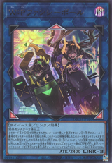 W:P Fancy Ball [Prismatic Secret Rare] LOCH-JP026 artwork